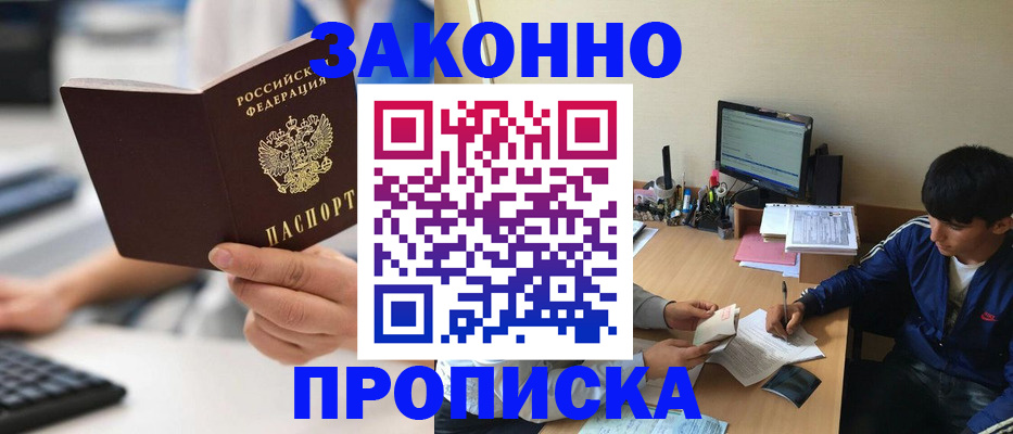 временная регистрация надежно в Дальнереченске