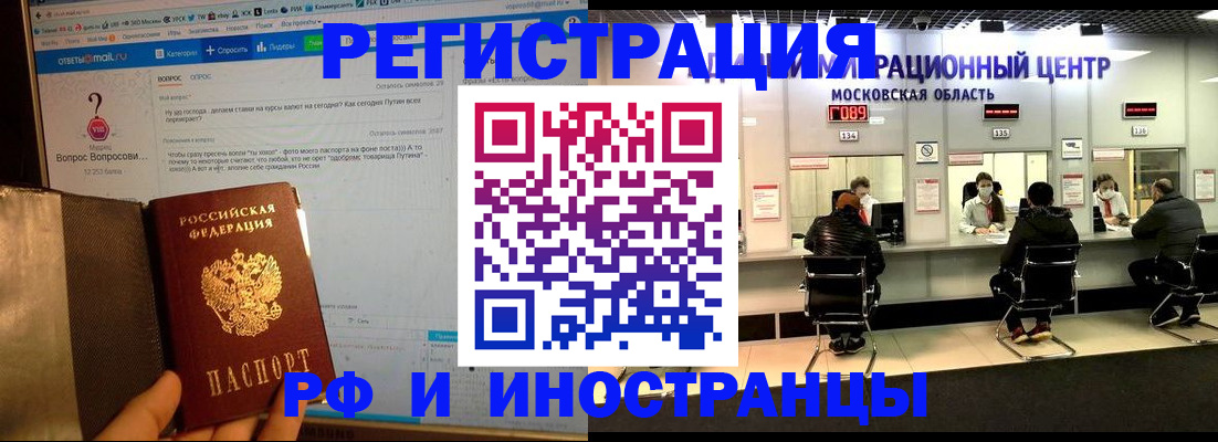 прописка регистрация в Дальнереченске