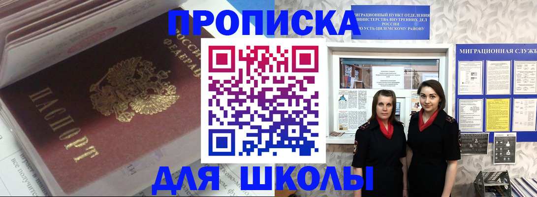 временная регистрация в квартире в Дальнереченске